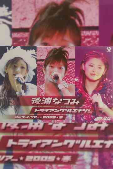 Nochiura Natsumi 2005 Spring Triangular Energy