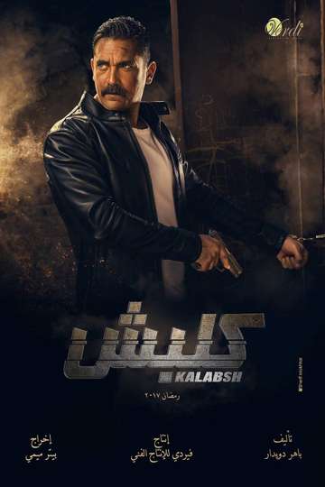 Kalabsh Poster