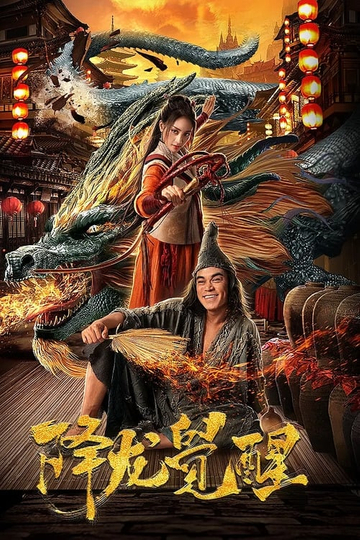 Dragon's Awakening Poster