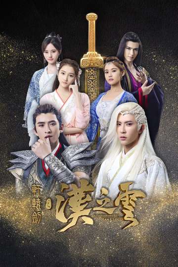 Xuan-Yuan Sword: Han Cloud Poster