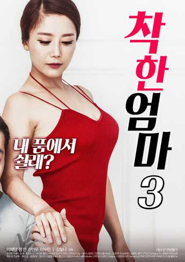 Lee Chae Dam Moviefone