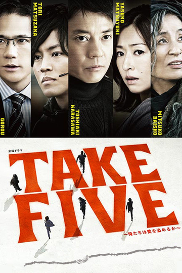 Take Five: Should we Steal for Love? Poster