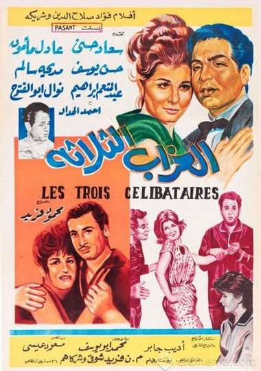 Al-Ozab Al-Thalatha Poster