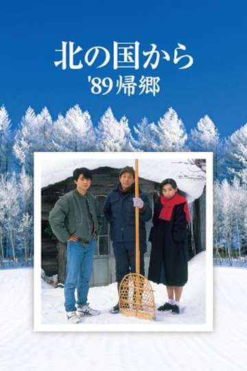 Kita no kuni kara 89 Kikyo Poster