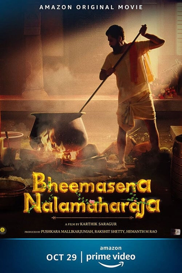 Bheemasena Nalamaharaja