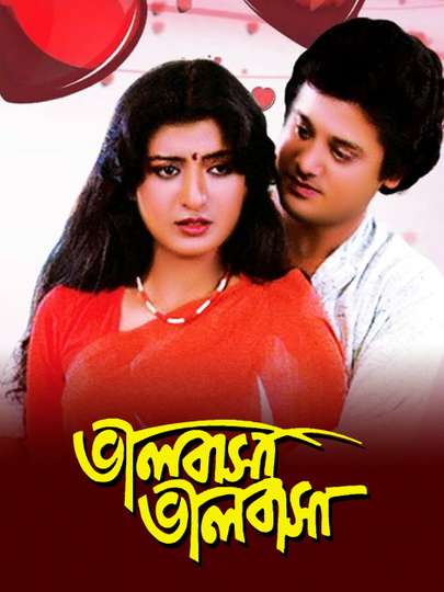 Bhalobasha Bhalobasha Poster