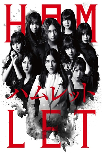 SKE48s HAMLET