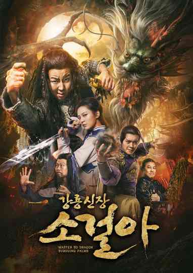 Beggar With Dragon Palm Poster