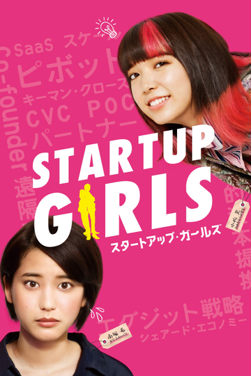 Startup Girls Poster