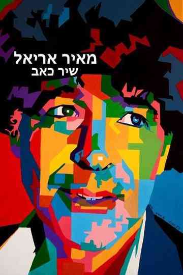 Meir Ariel  A Song of Pain
