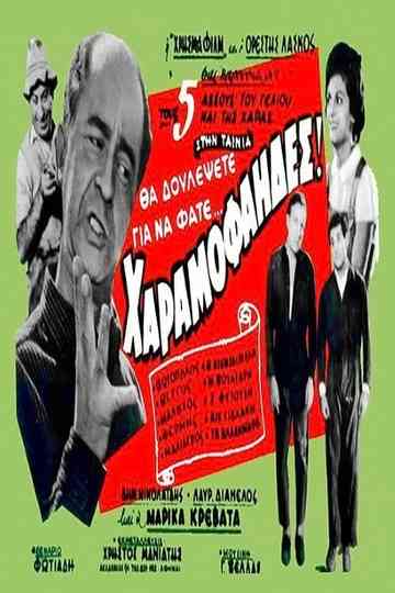 The Wastrels