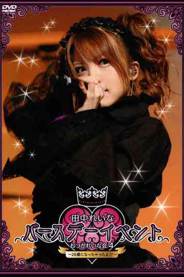 Tanaka Reina Birthday Event Otsuka Reina Kai 4 26sai ni Nacchatta yo Poster