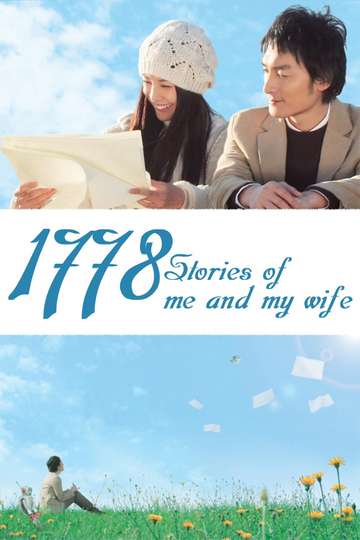1778 Stories of Me and My Wife Poster