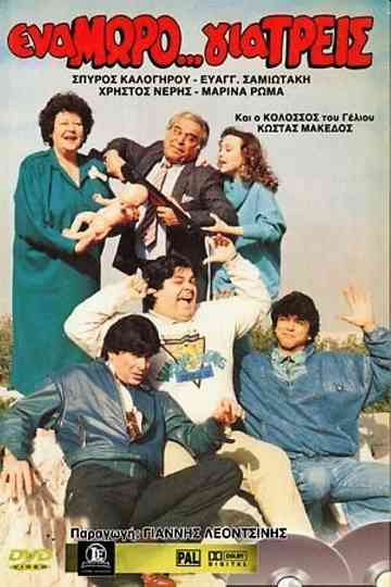 Ena moro... gia treis Poster