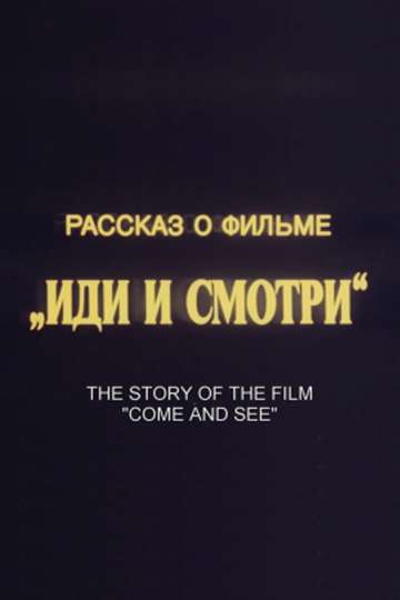 The Story of the Film Come and See