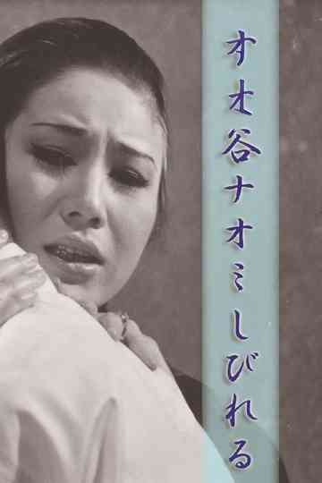 Be Extremely Numb Poster