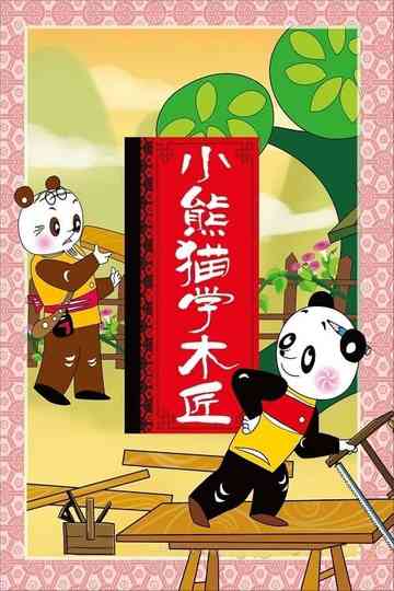 Little Panda Learns Carpenter Poster