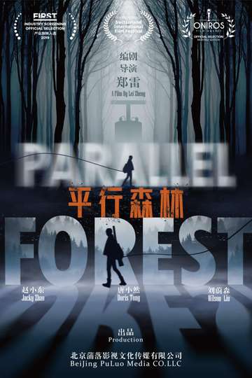 Parallel Forest Poster