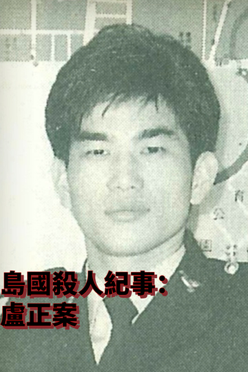 Formosa Homicide Chronicle II The Case of Lu Cheng