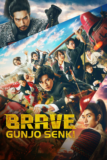 Brave: Gunjyou Senki