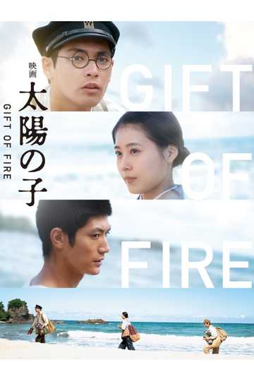 Gift of Fire Poster