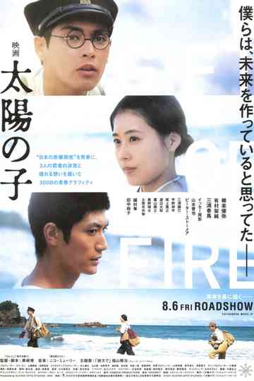 Gift of Fire