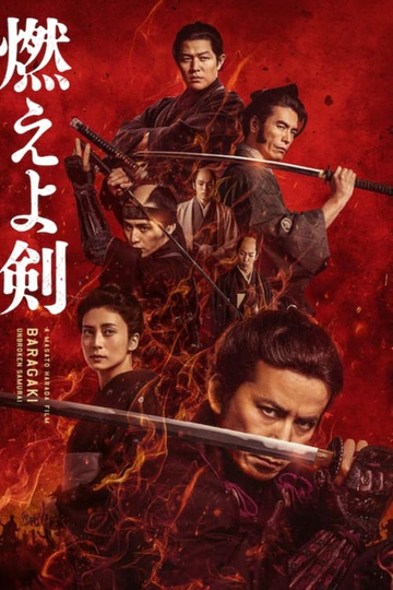 Baragaki: Unbroken Samurai Poster