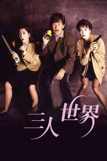 Heart... Collection Poster