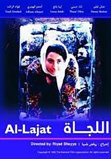 Allajat Poster