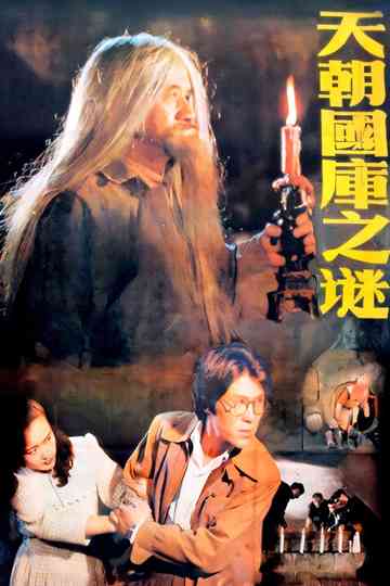 Secret of the Treasury Poster