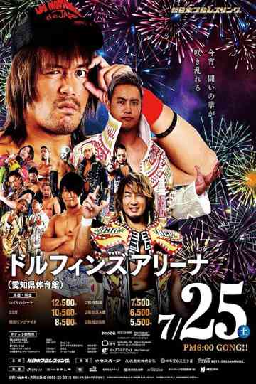 NJPW Sengoku Lord in Nagoya Poster
