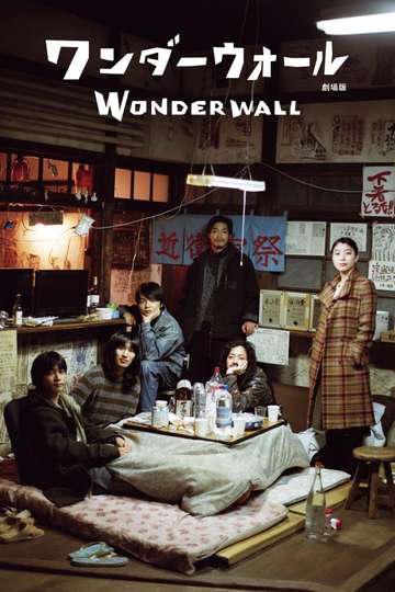 Wonderwall: The Movie Poster