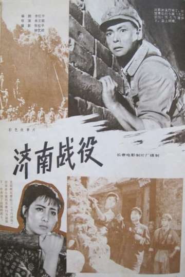 The Battle of Jinan Poster
