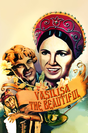 Vassilisa the Beautiful Poster