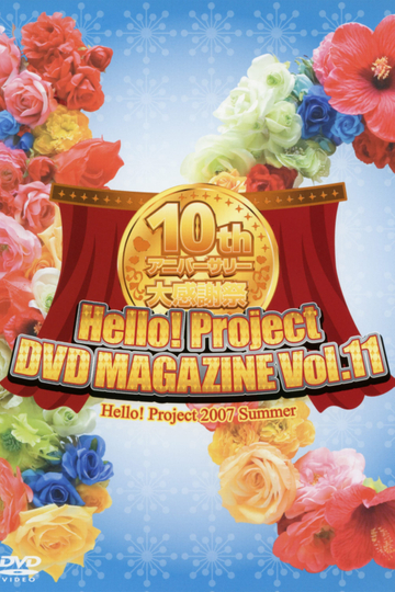 Hello Project DVD Magazine Vol11