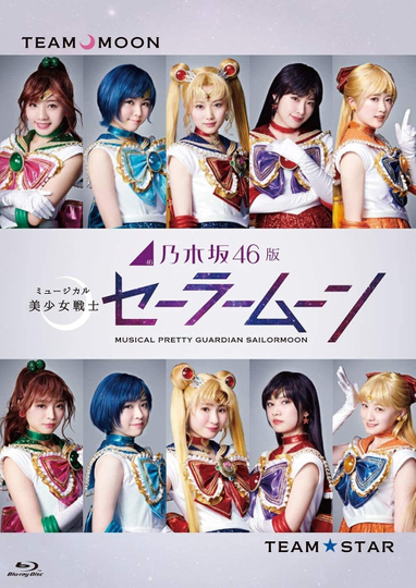 Nogizaka 46 Ver. Musical "Pretty Guardian Sailor Moon" Poster