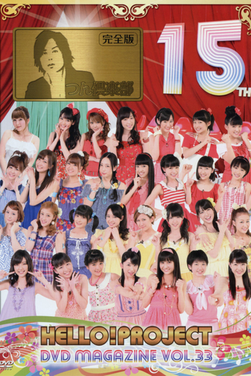 Hello Project DVD Magazine Vol33