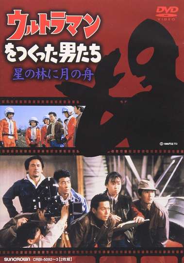 The Men Who Made Ultraman Poster