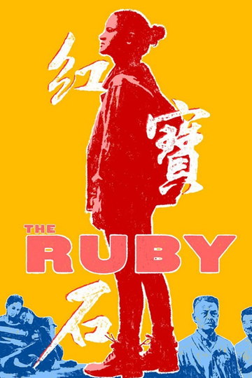 The Ruby Poster