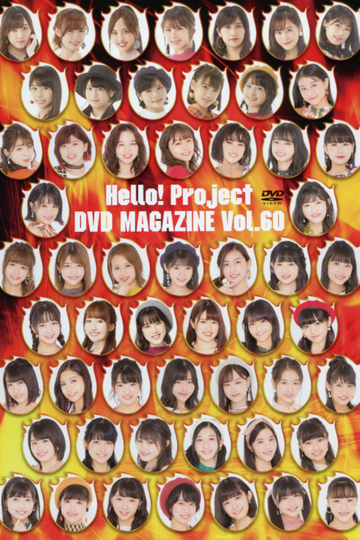 Hello Project DVD Magazine Vol60