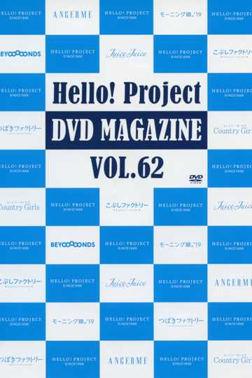 Hello Project DVD Magazine Vol62