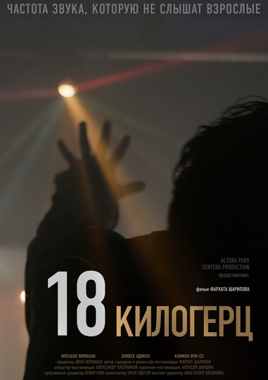 18 Kilohertz Poster