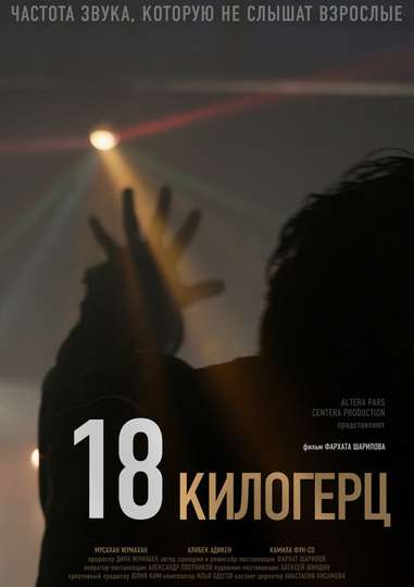 18 Kilohertz Poster
