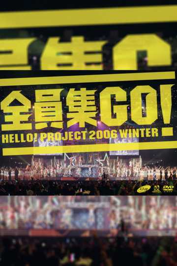 Hello Project 2006 Winter Zeninshuu GO