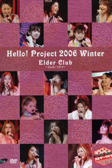 Hello Project 2006 Winter Elder Club Poster