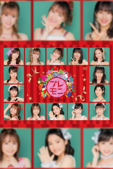 Morning Musume19 FC Event Play Moni Christmas Kai