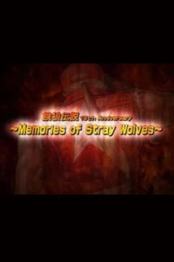 Garou Densetsu 15th Anniversary Memories of Stray Wolves