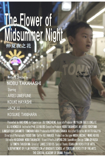 The Flower of Midsummer Night Poster