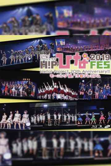 Hello Project 2019 Hina Fes ANGERME Premium