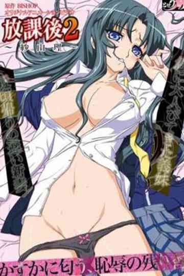 Houkago 2: Sayuri